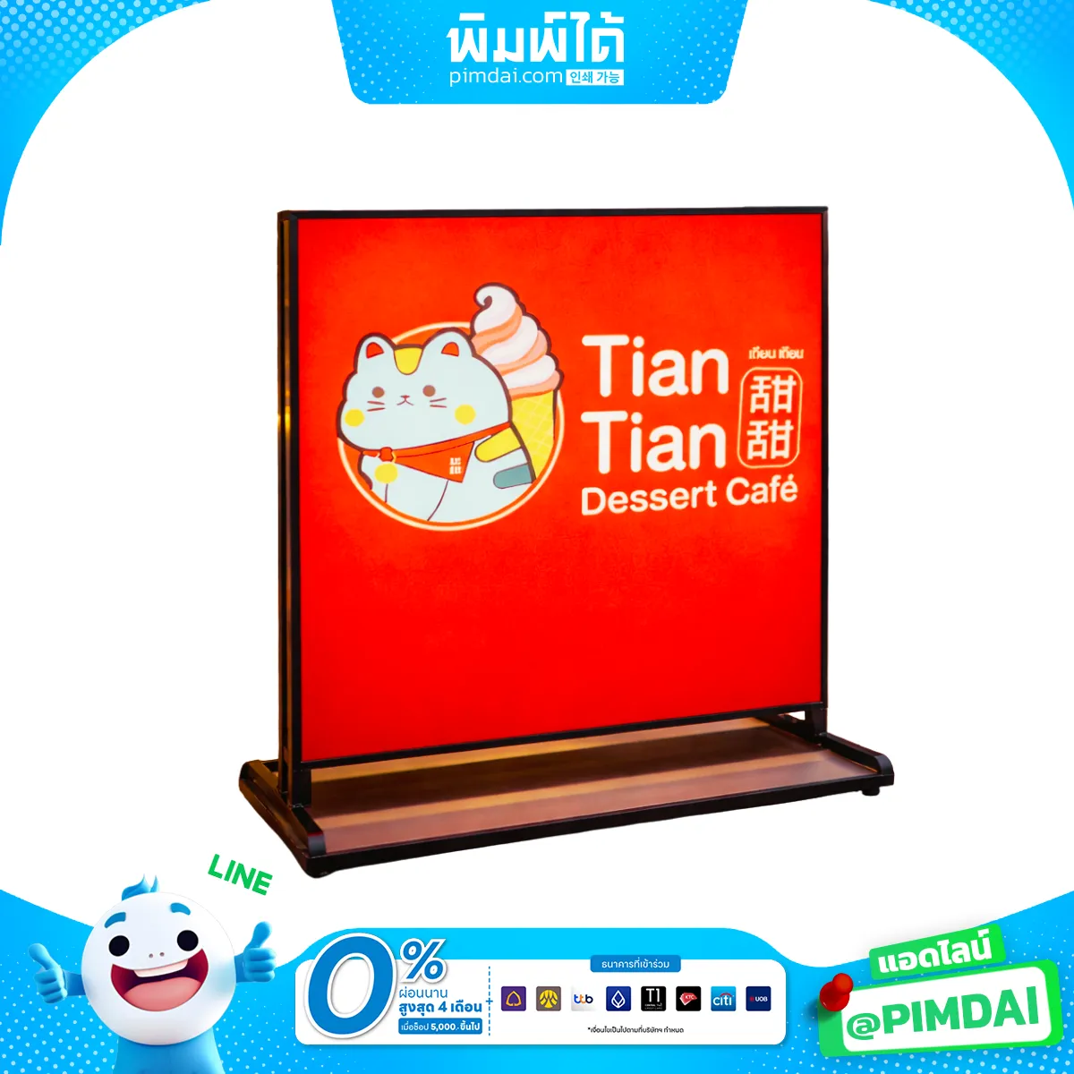 ป้ายกล่องไฟผ้าตั้งพื้น (2)