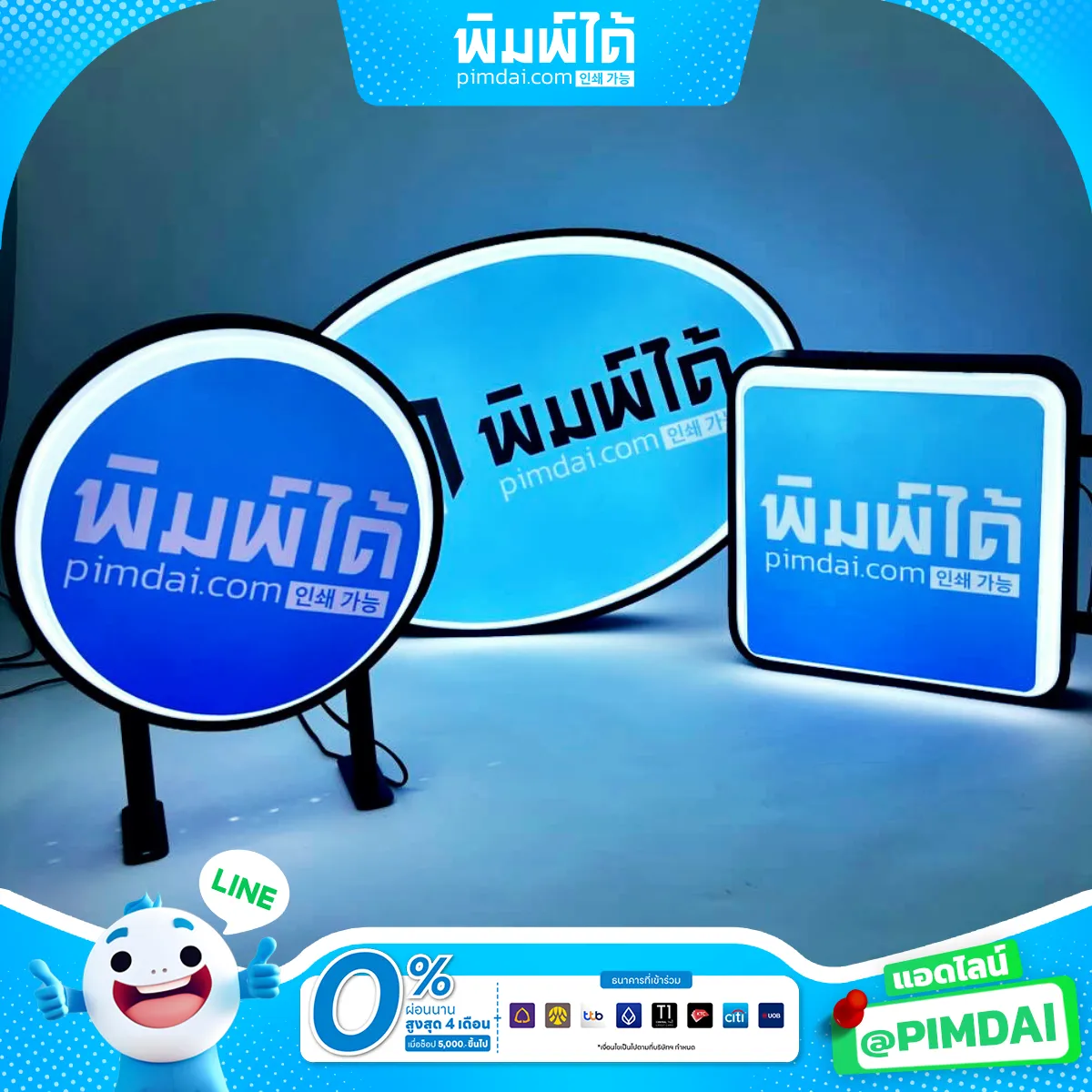 ป้ายกล่องไฟอลูมิเนียม