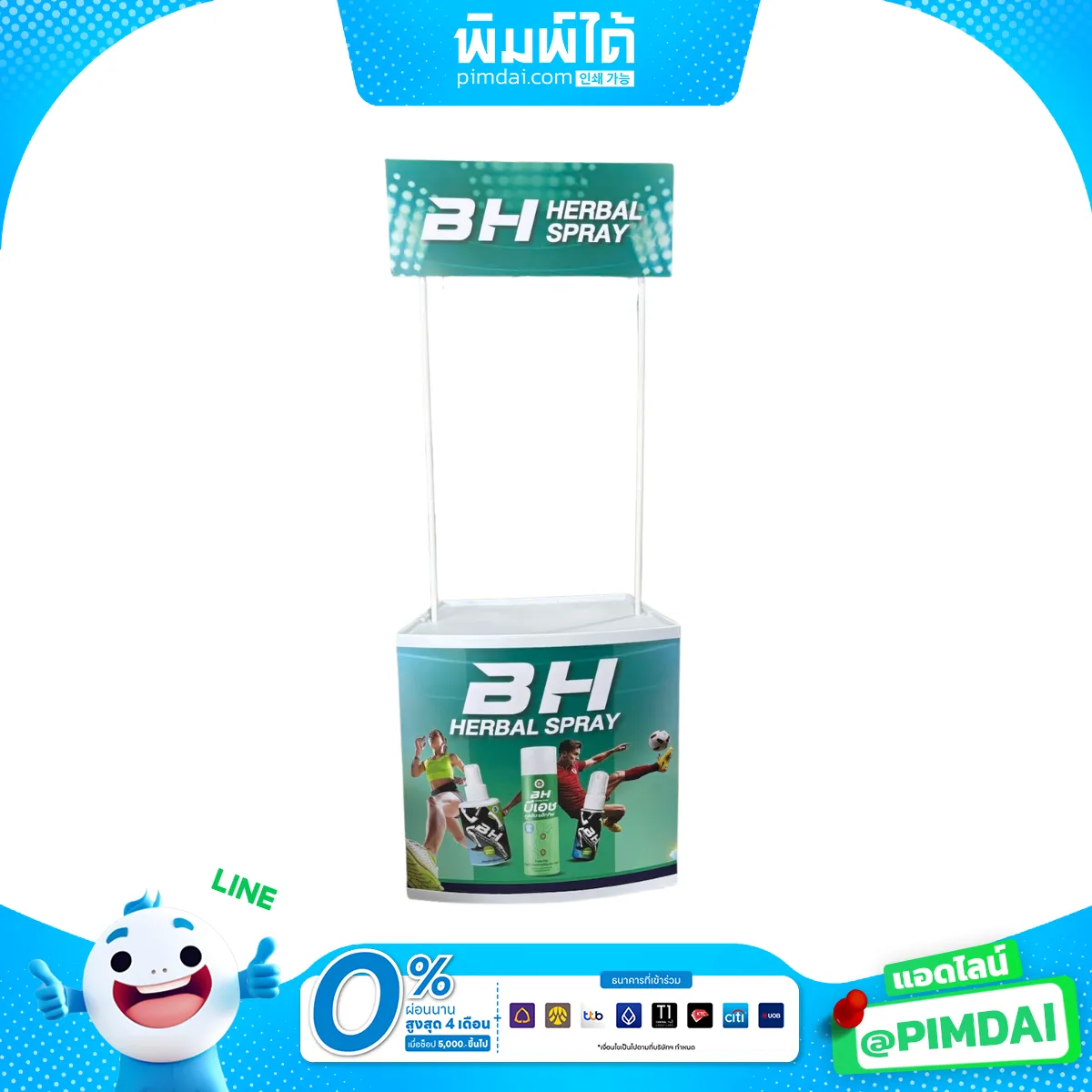 เคาน์เตอร์ ออกบูธ (Counter Booth)