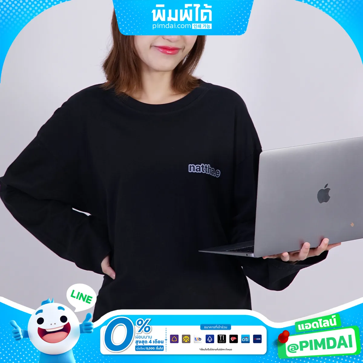 ราคาเสื้อสกีน (1)