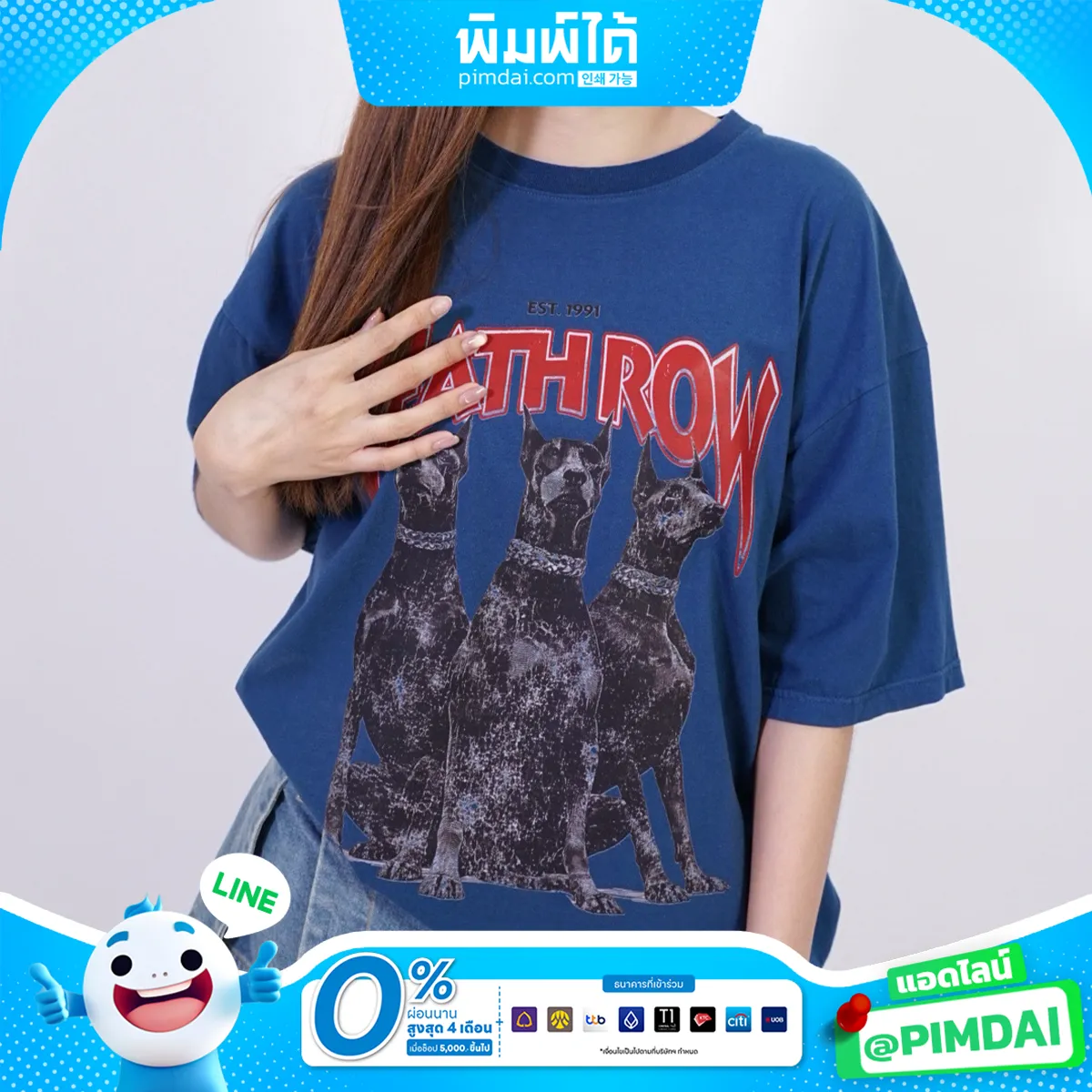 ราคาเสื้อสกีน (2)