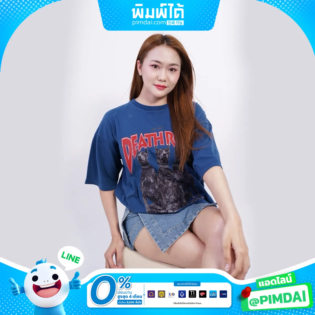 ราคาเสื้อสกีน (3)