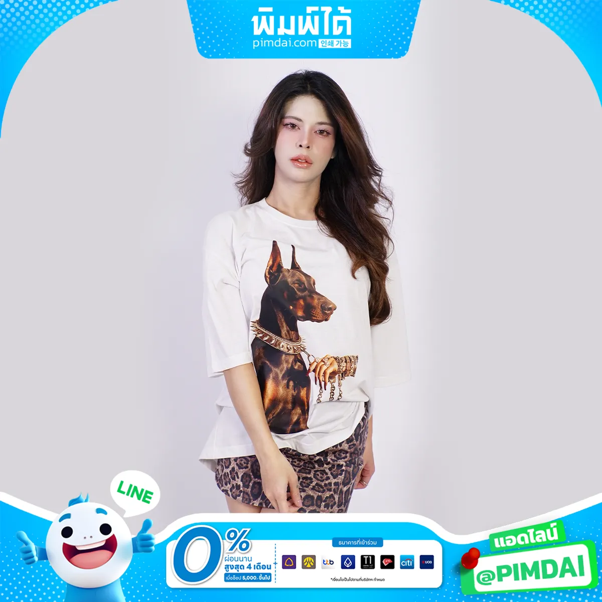 ราคาเสื้อสกีน (4)