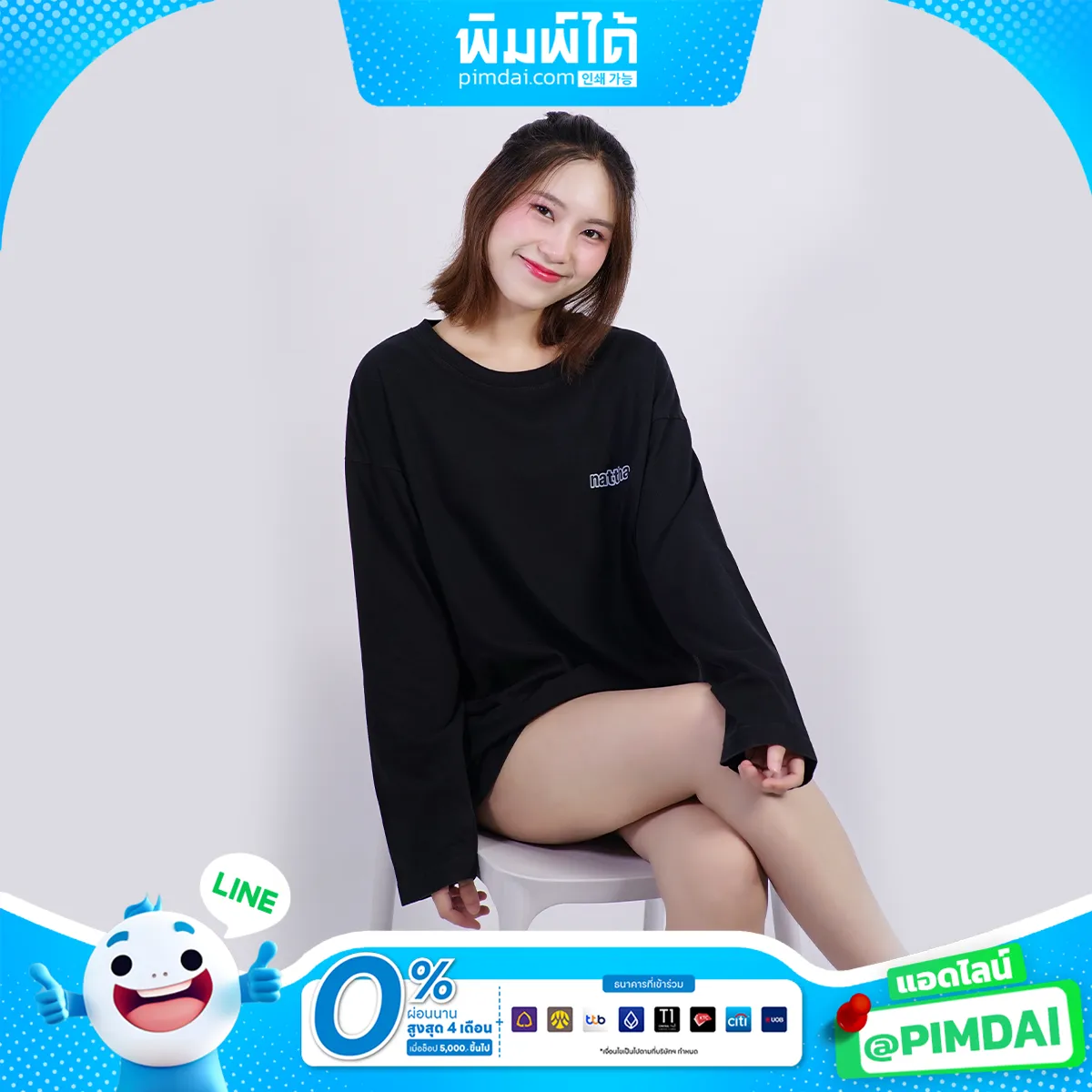 ราคาเสื้อสกีน (5)