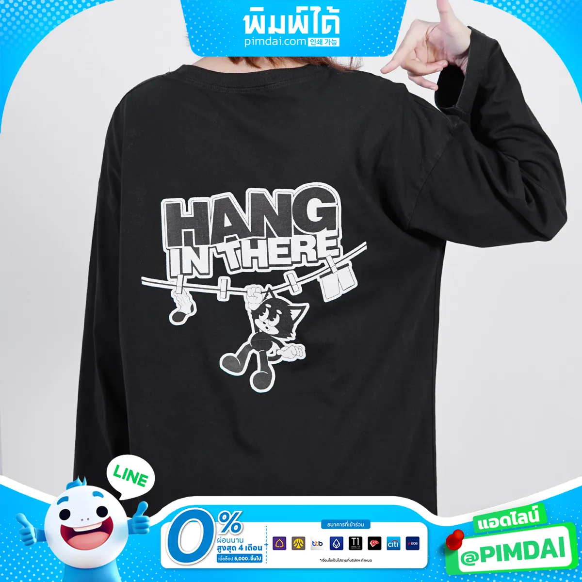 ราคาเสื้อสกีน (6)