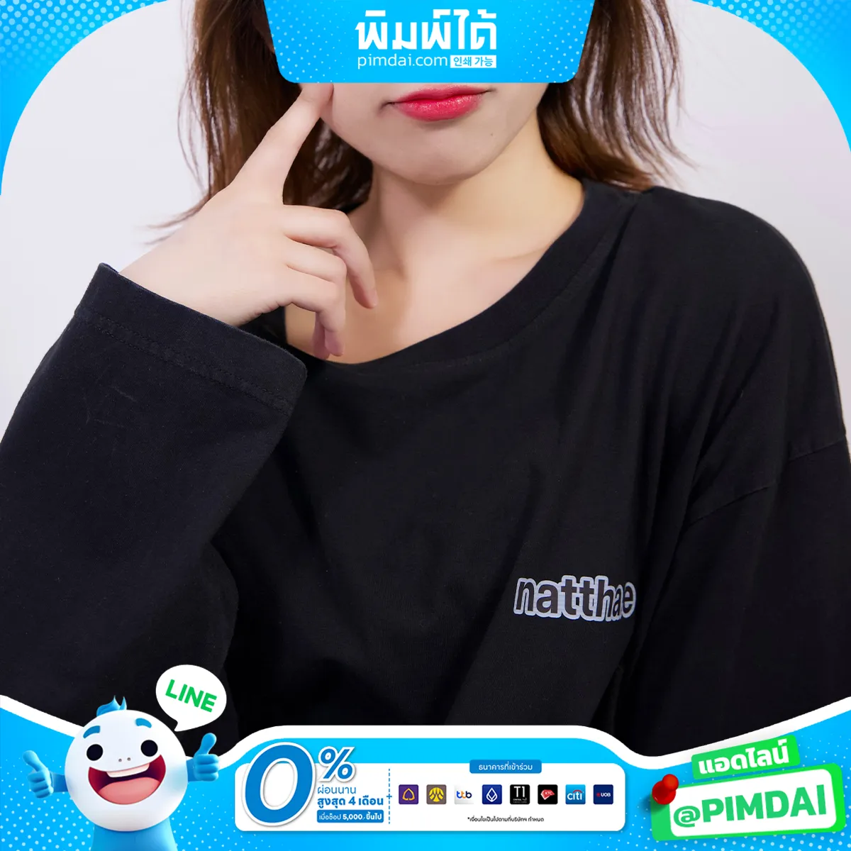 ราคาเสื้อสกีน (7)