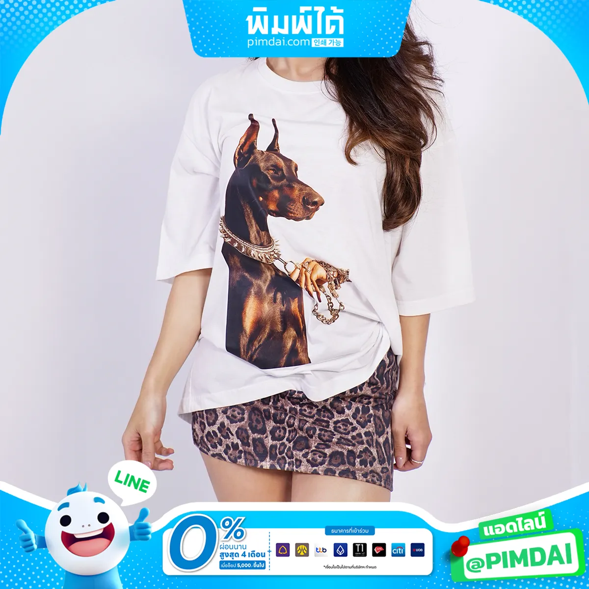ราคาเสื้อสกีน (8)