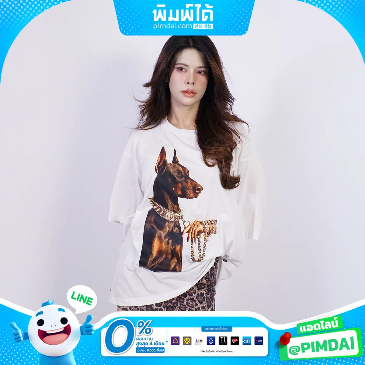 ราคาเสื้อสกีน (9)