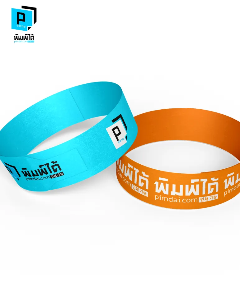 ริสแบนด์กระดาษกันน้ำ