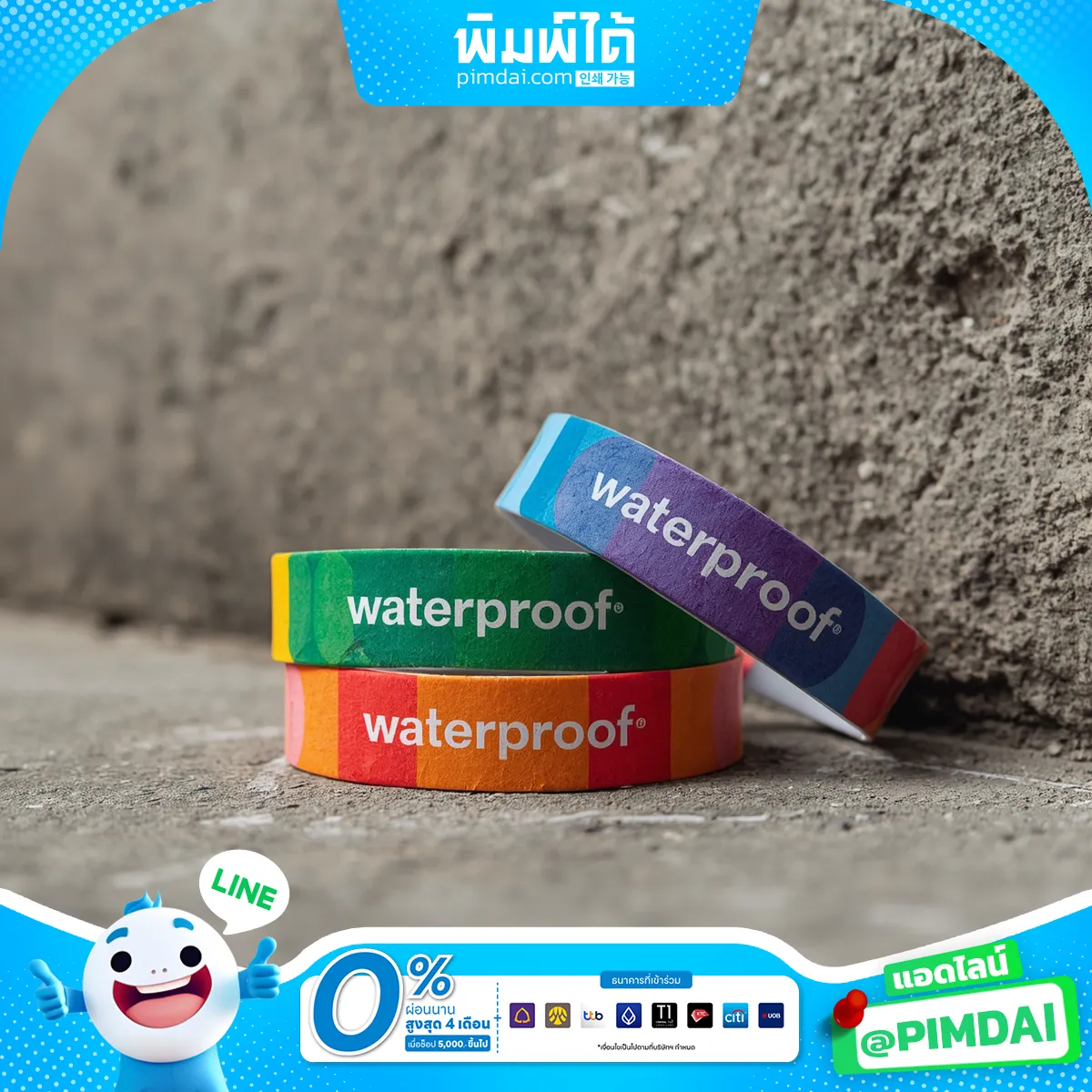 ริสแบนด์กระดาษกันน้ำ (5)