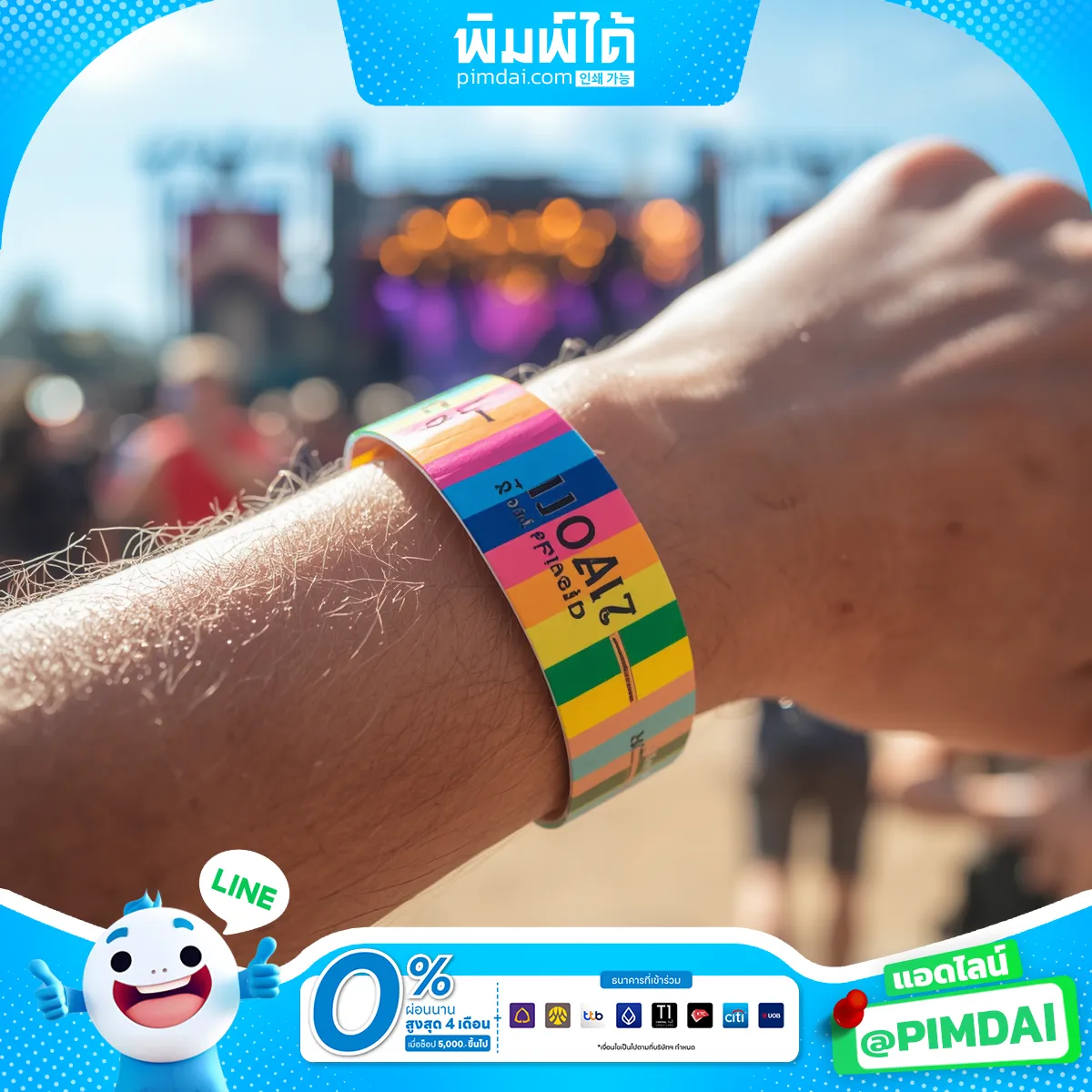 ริสแบนด์กระดาษกันน้ำ (7)