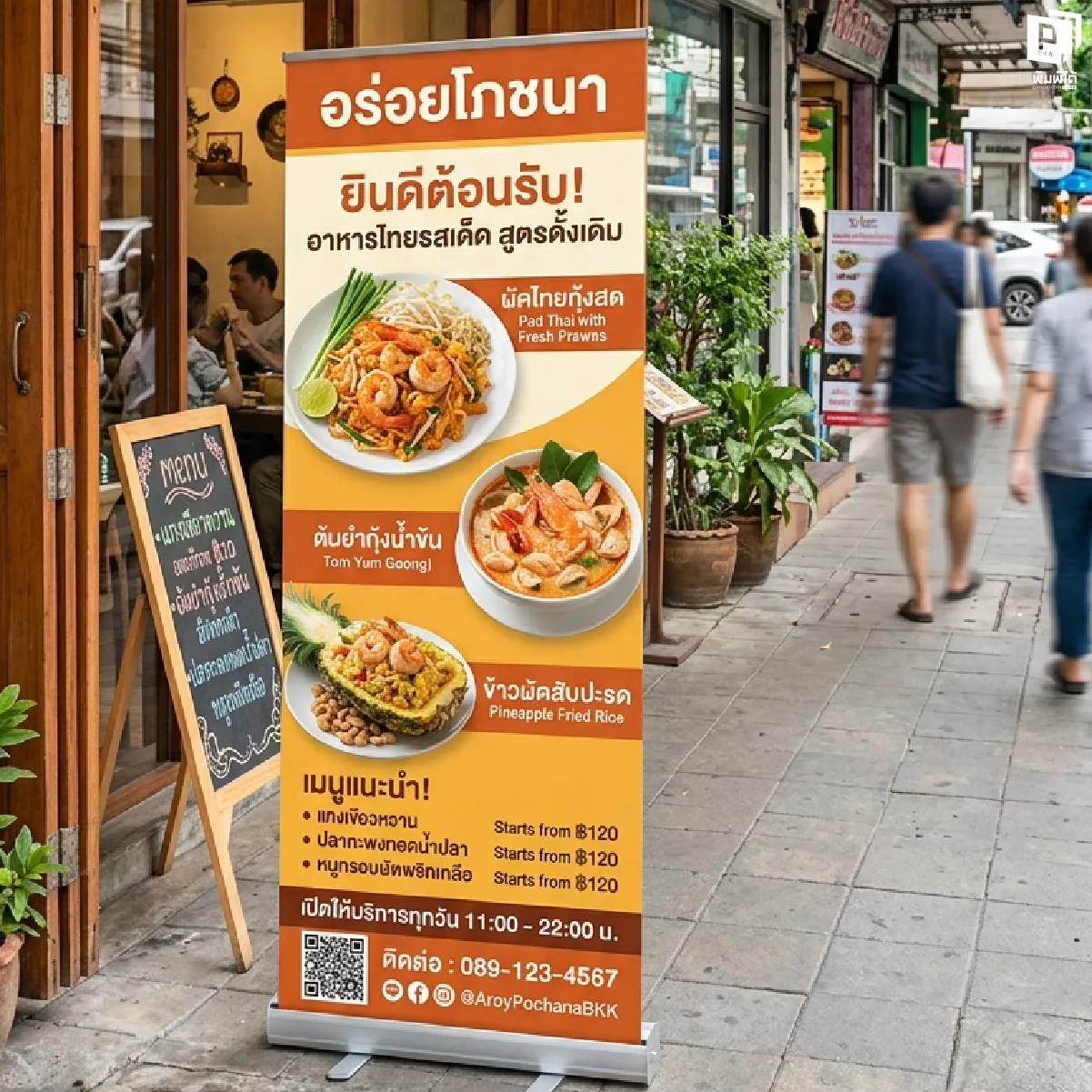 ป้าย Roll up เลือก "เกรดของฐาน" ให้เหมาะกับการเดินทาง (Base Structure)