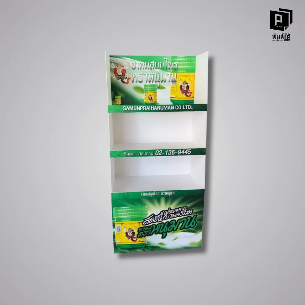 ชั้นสินค้า PP Board ทลายกรอบสี่เหลี่ยมด้วย "รูปทรงไดคัท" (Custom Die-Cut Shapes)