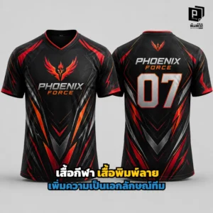 สร้างเอกลักษณ์ให้ทีมโดดเด่นไม่ซ้ำใครด้วยเสื้อกีฬา เสื้อพิมพ์ลาย (Sublimation) จาก Pimdai.com ลวดลายคมชัด เนื้อผ้าพรีเมียม ระบายเหงื่อดี สั่งทำเสื้อทีมเลย!