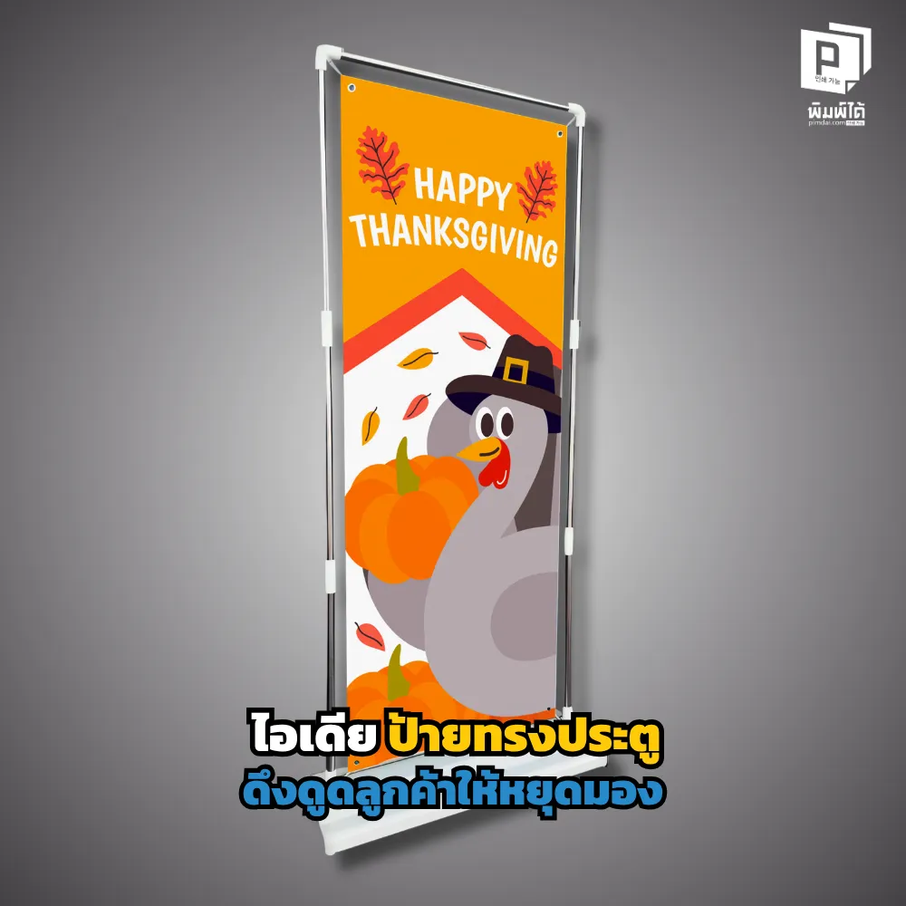 ค้นหาไอเดียป้ายทรงประตูที่ดีที่สุดเพื่อดึงดูดลูกค้าให้หยุดมอง! บทความนี้ครอบคลุมรูปแบบ Arch shape คลาสสิกและแบนเนอร์แนวตั้งที่ทำหน้าที่เป็นกรอบโฟกัส