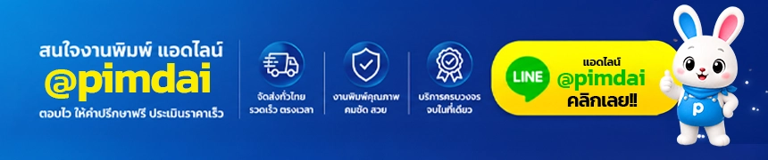 Lineaddpimdai