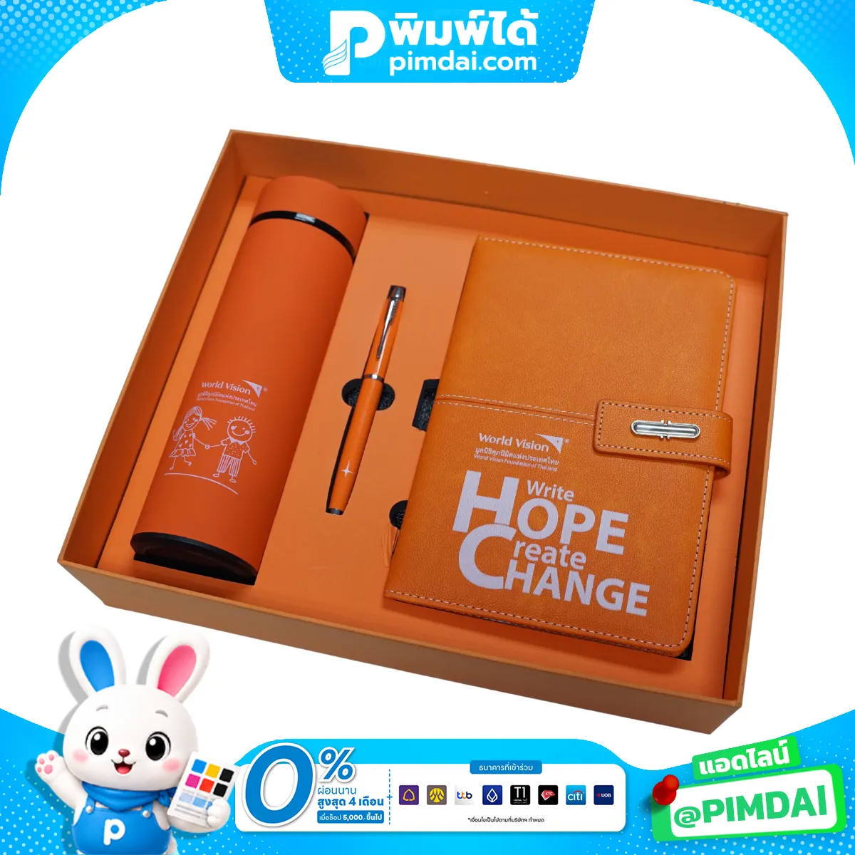 ชุดของขวัญพรีเมียม Gift set (1)
