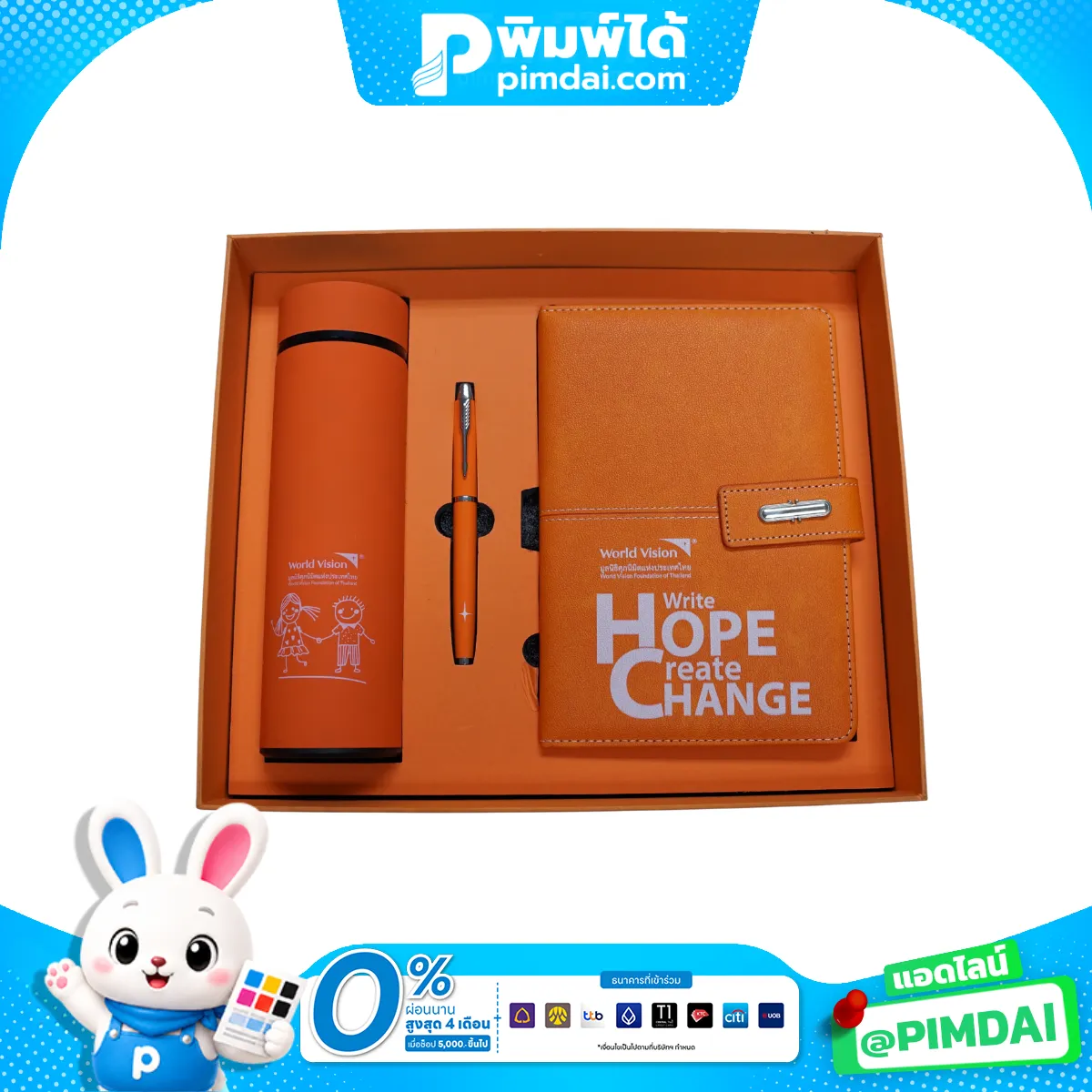 ชุดของขวัญพรีเมียม Gift set (2)