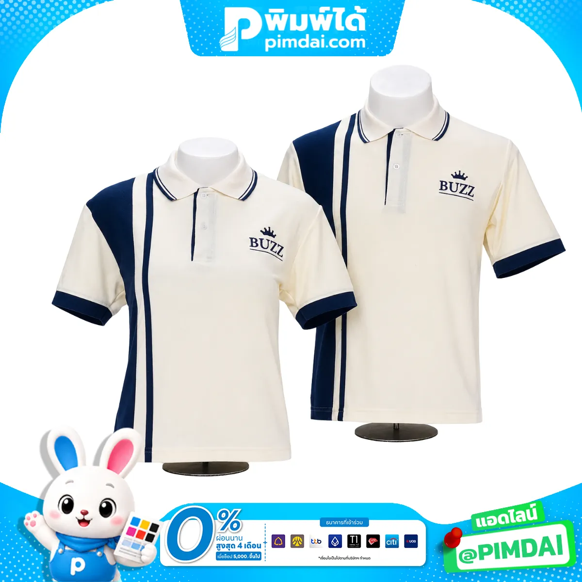 ปักเสื้อโปโล (1)