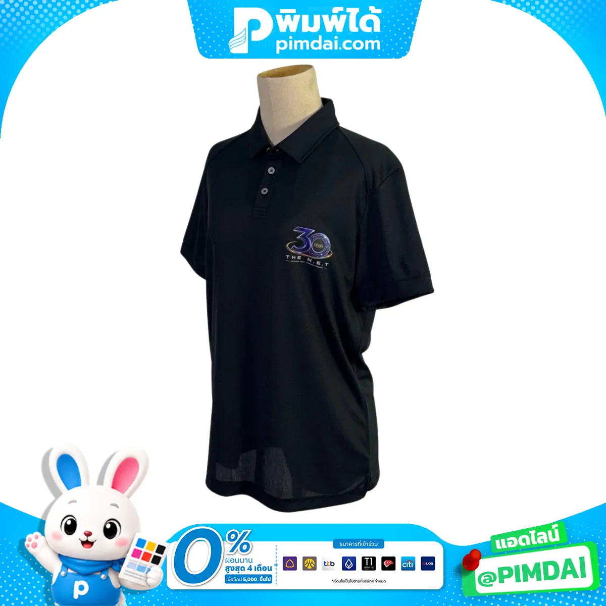 ราคาเสื้อสกีน
