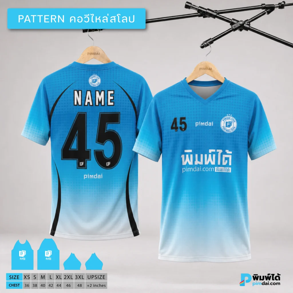 เสื้อพิมพ์ลาย