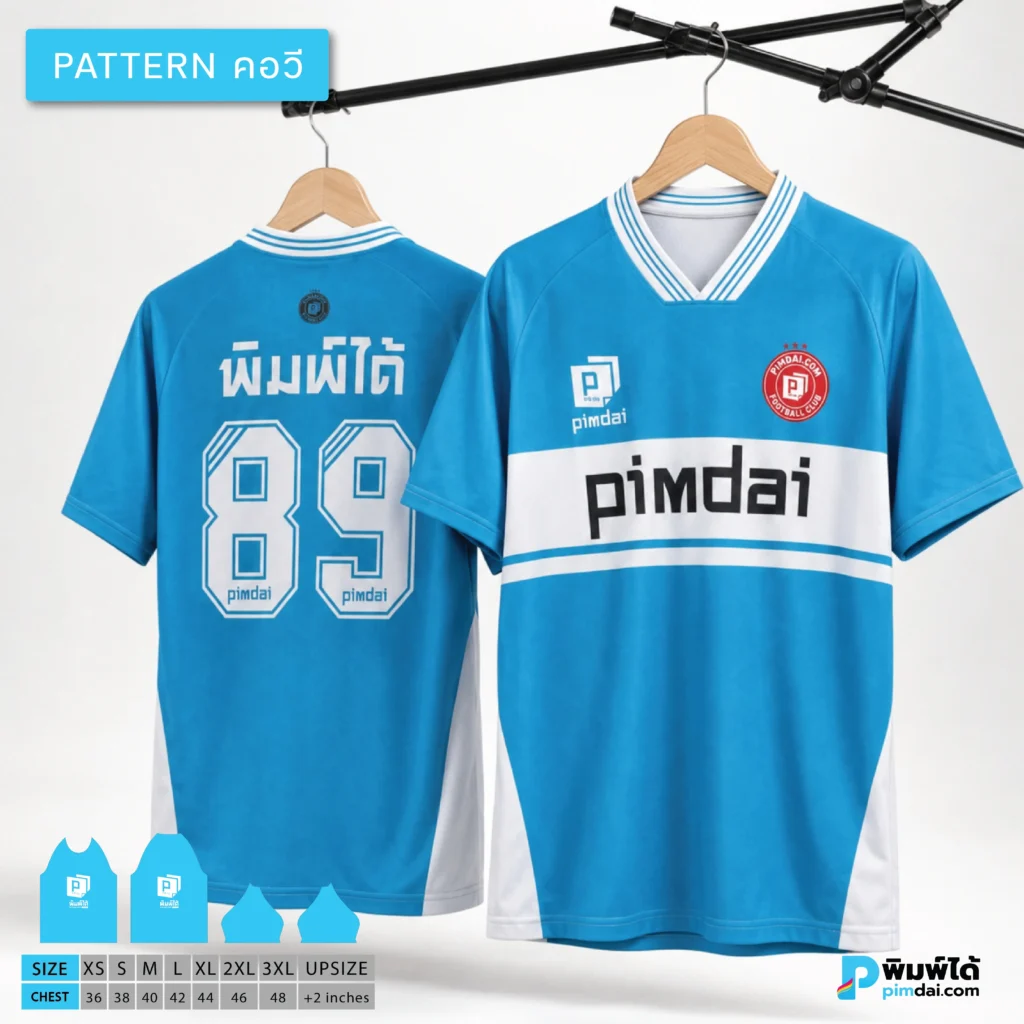 เสื้อพิมพ์ลาย