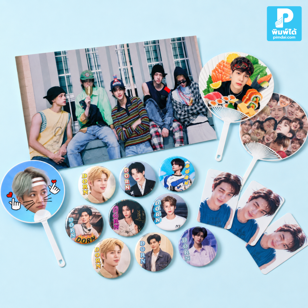 Fandom Giftset คืออะไร