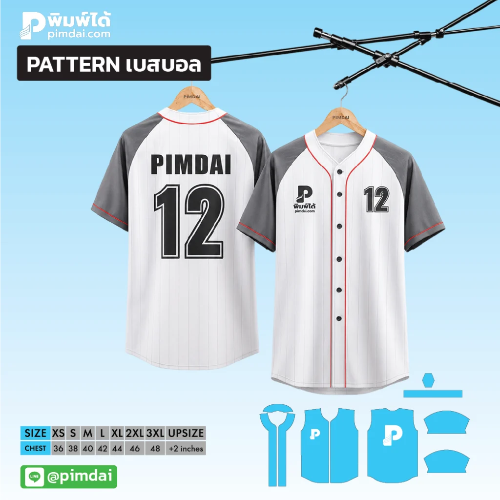 เสื้อพิมพ์ลาย