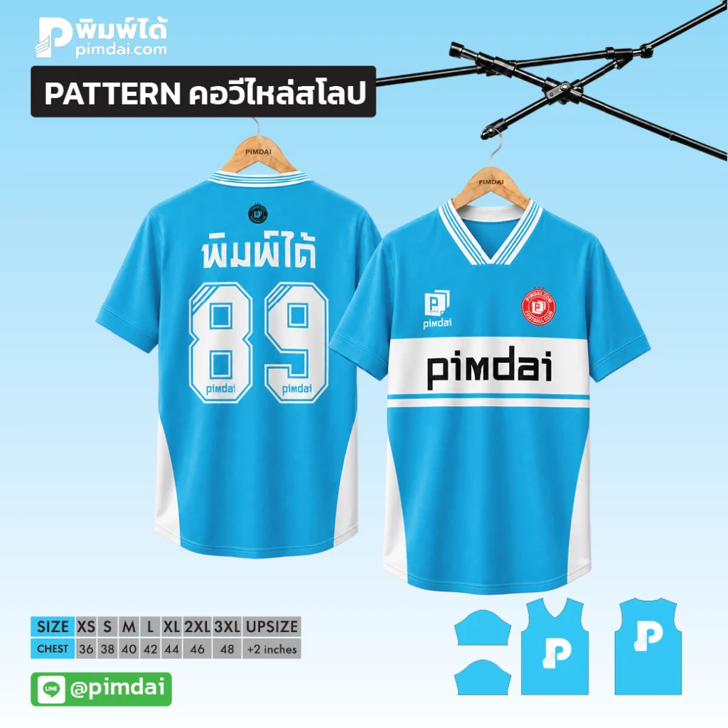 เสื้อพิมพ์ลาย