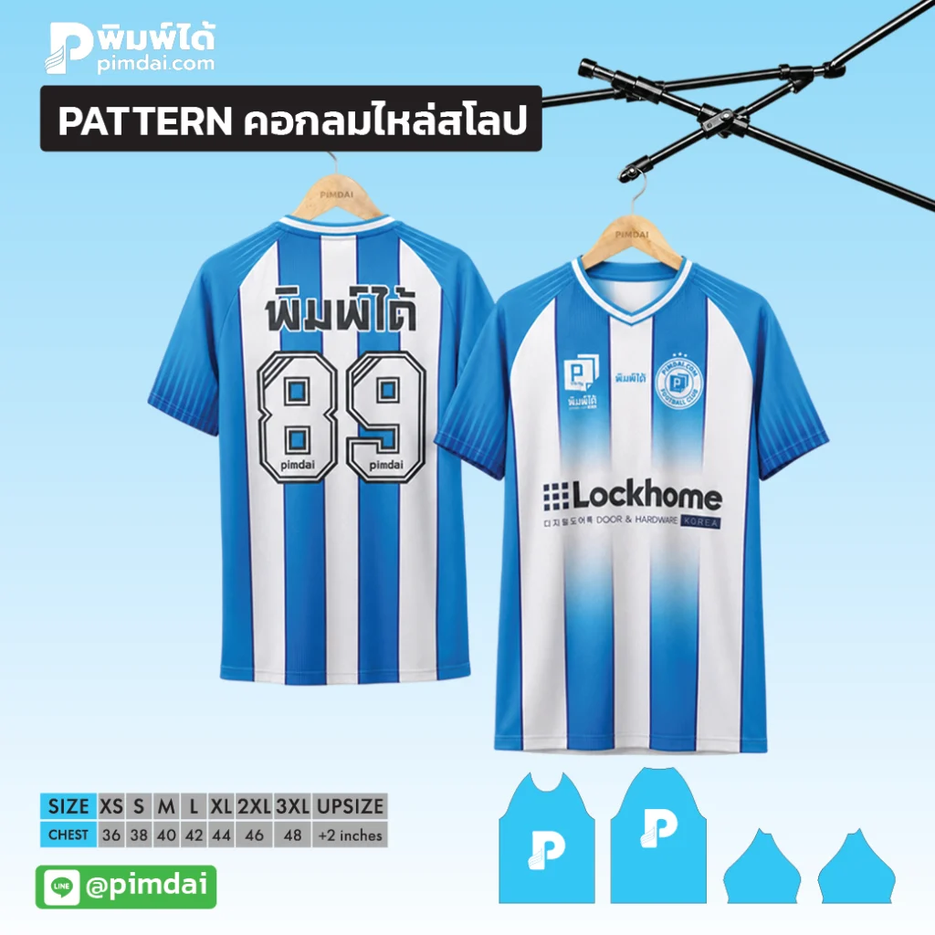 เสื้อพิมพ์ลาย