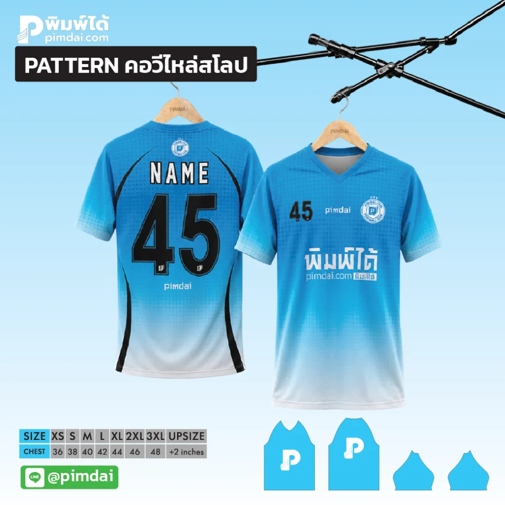 เสื้อพิมพ์ลาย