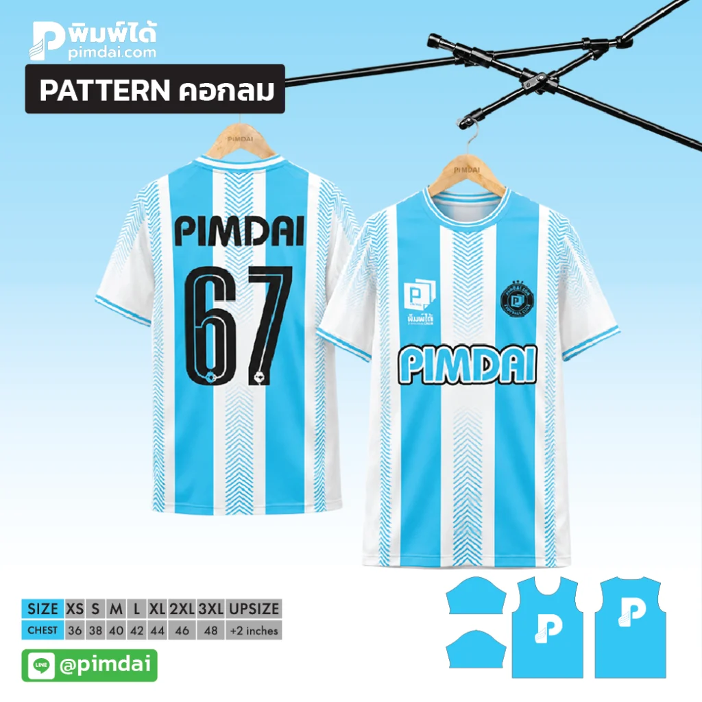 เสื้อพิมพ์ลาย