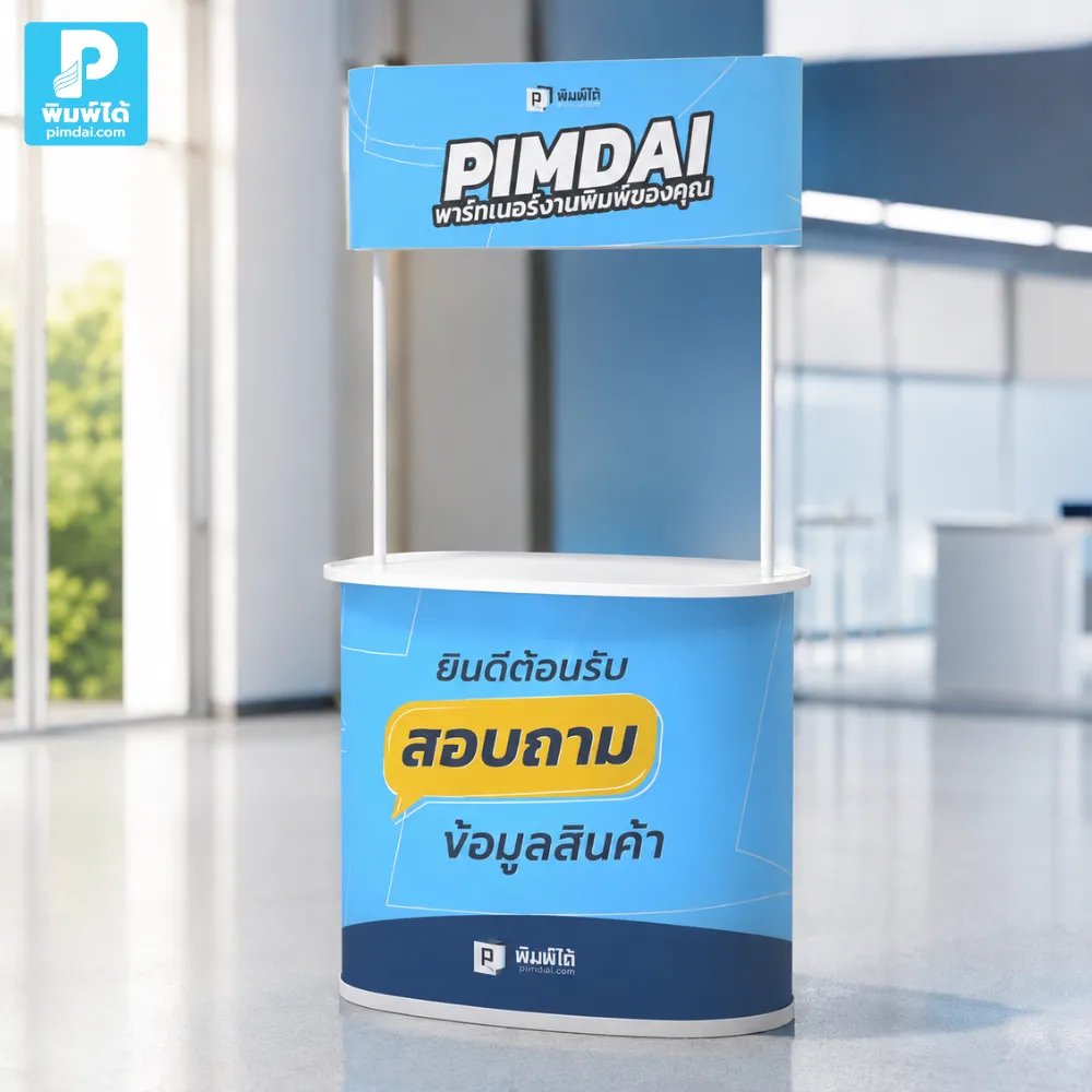 กำหนดวัตถุประสงค์ของการใช้ เคาน์เตอร์ ให้ชัดเจน