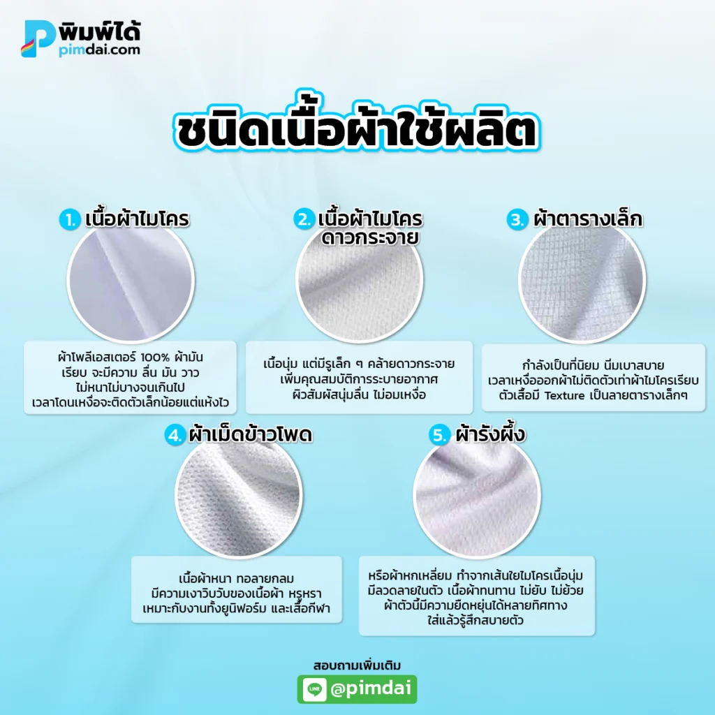 Pimdai ราคา เสื้อพิมพ์ลาย