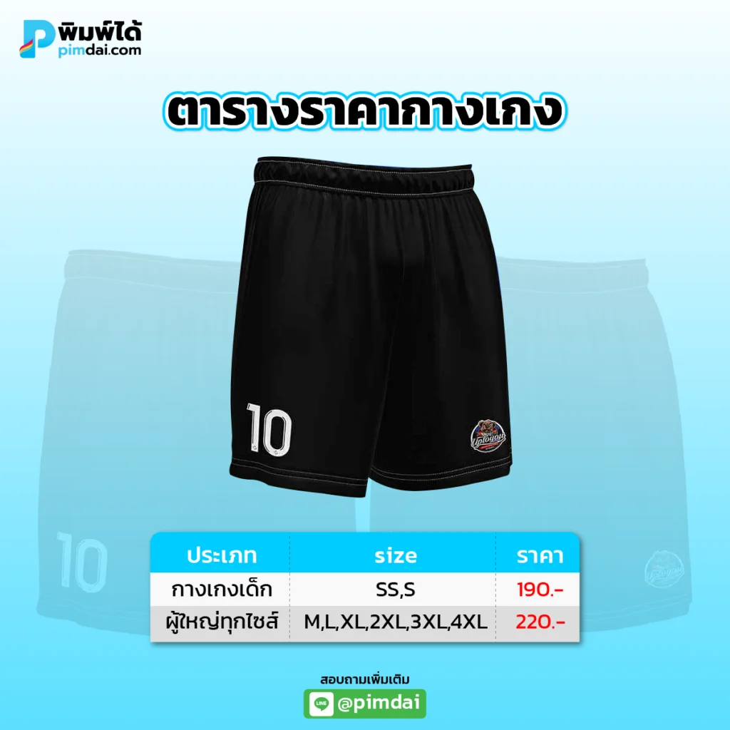 Pimdai ราคา เสื้อพิมพ์ลาย