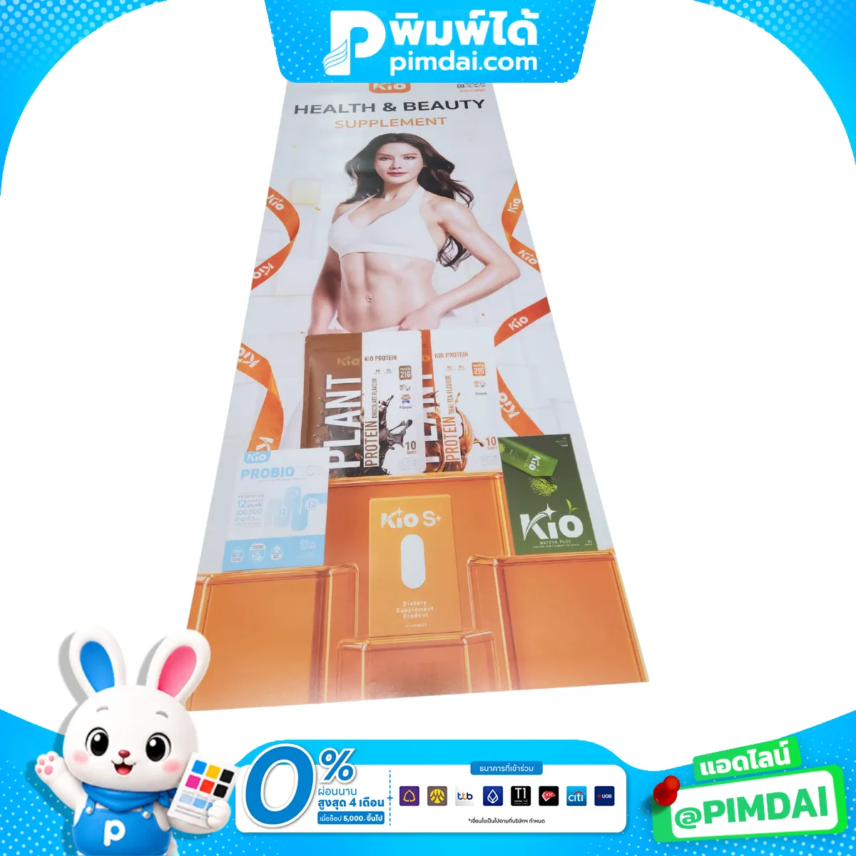 พิมพ์ สติ๊กเกอร์ PVC
