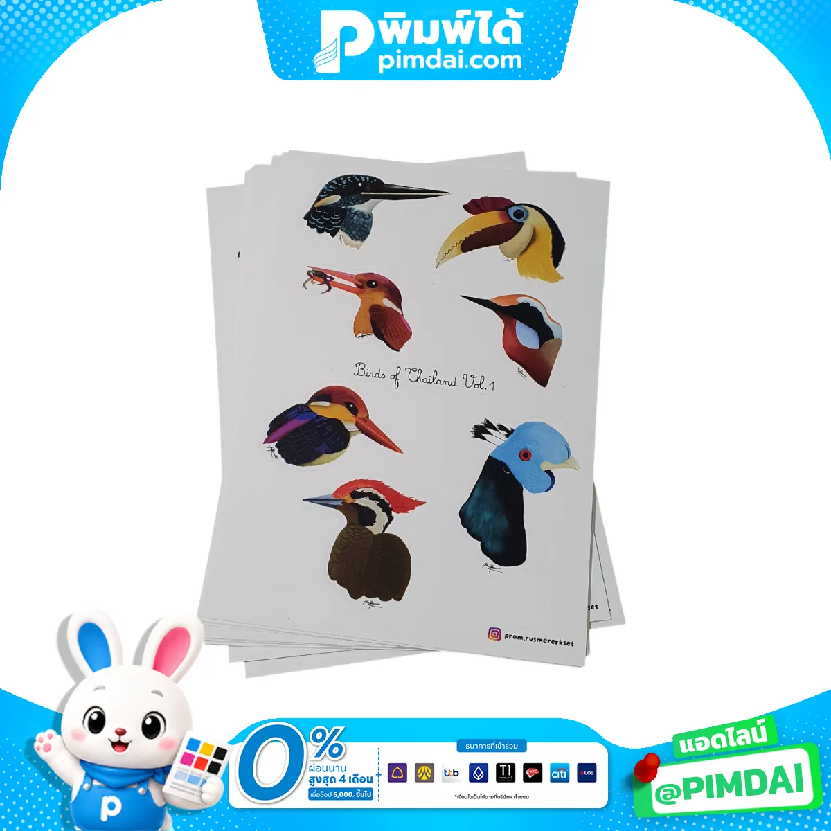พิมพ์ สติ๊กเกอร์ PVC