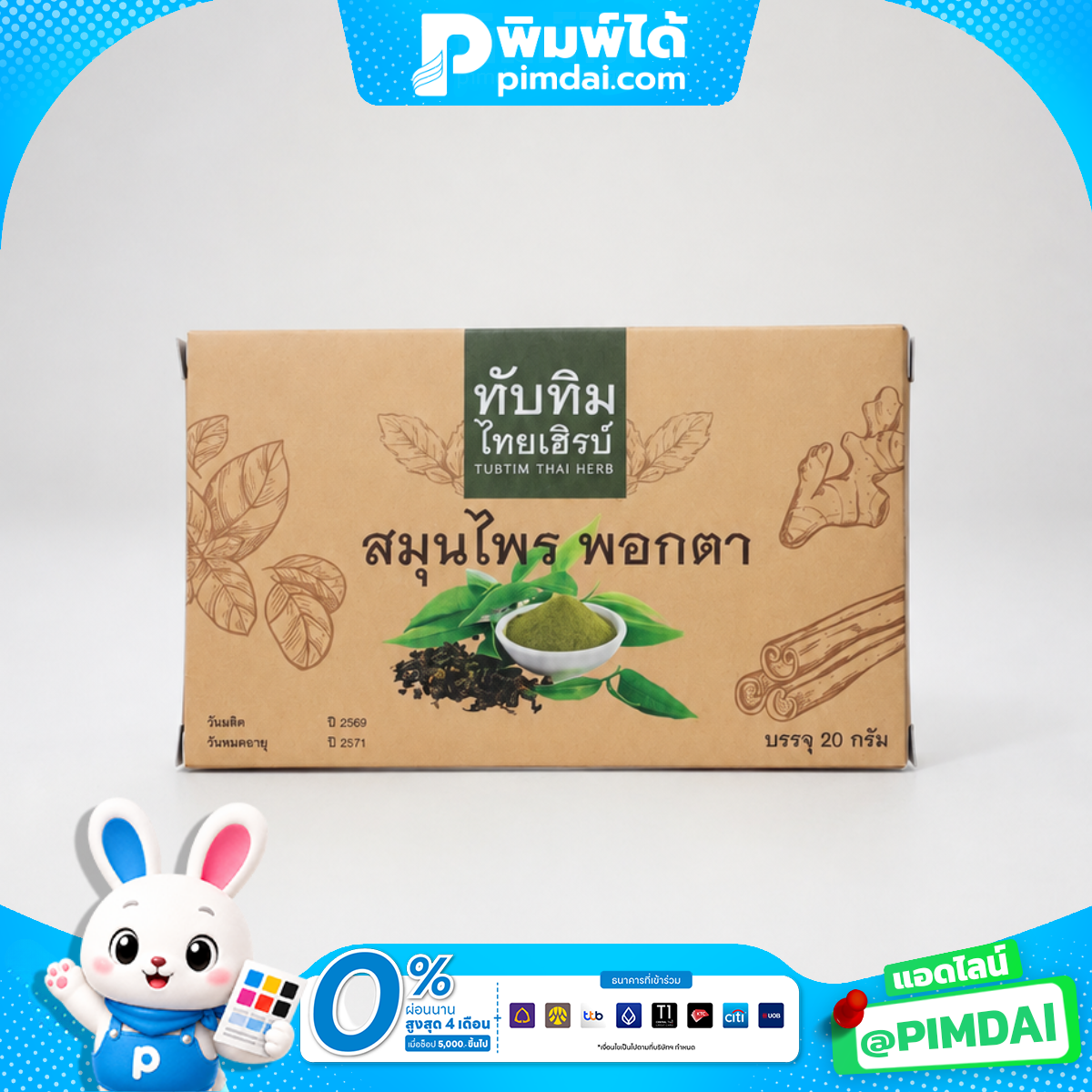 รับผลิต กล่องแพ็คเกจจิ้ง (1)