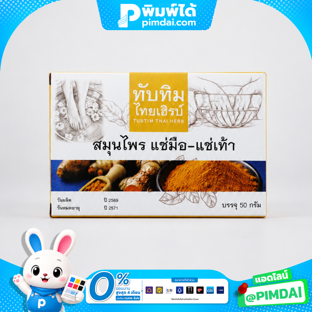 รับผลิต กล่องแพ็คเกจจิ้ง (2)