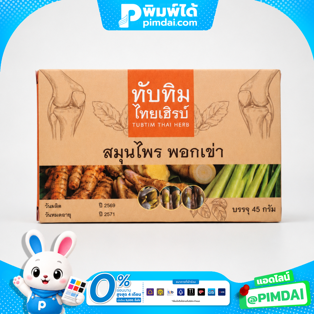 รับผลิต กล่องแพ็คเกจจิ้ง (3)