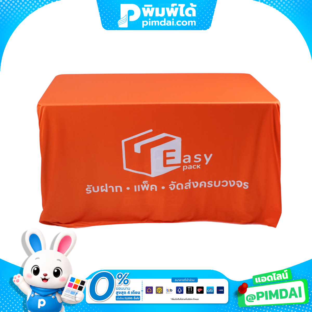 เคาน์เตอร์ ออกบูธ (Counter Booth) (2)