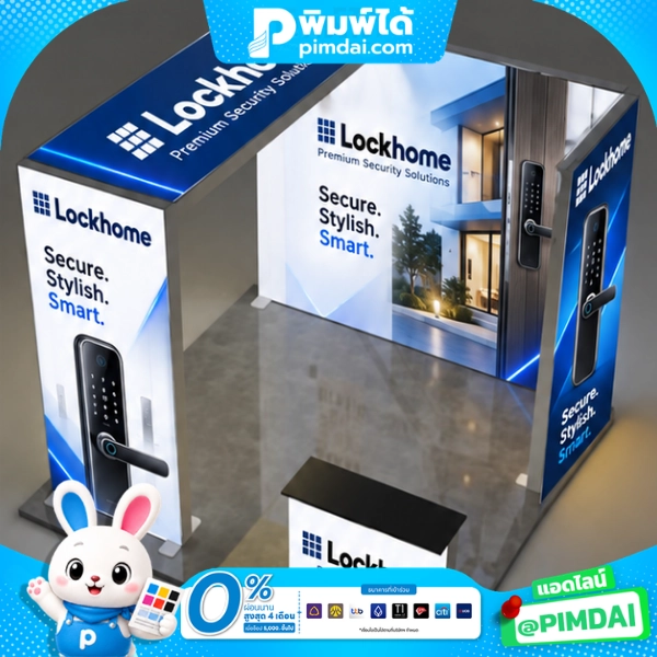 ชุดอุปกรณ์ออกบูธ SEG (RENTAL MODEL)