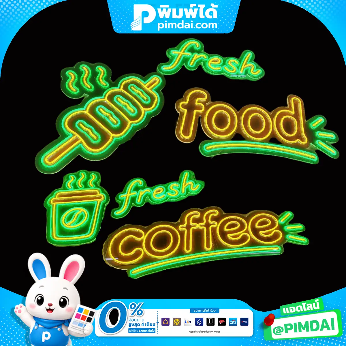 ป้ายกล่องไฟแฟนซี (1)