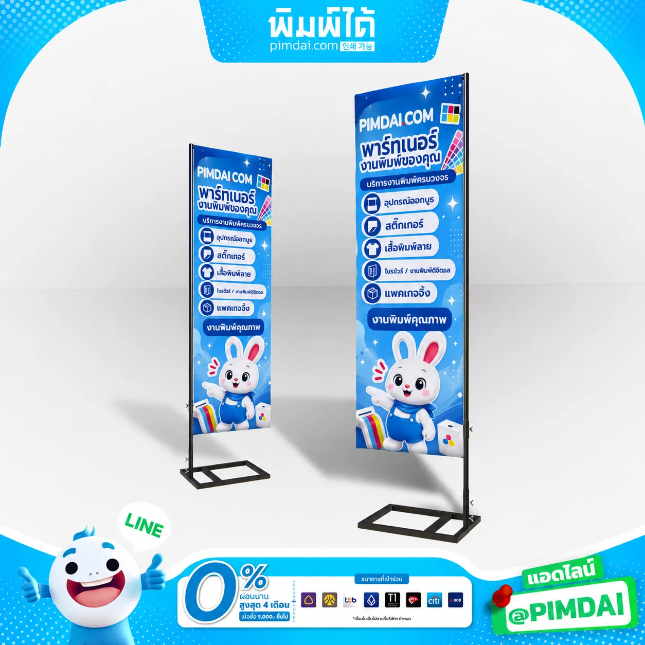 ป้ายธงญี่ปุ่น J-Flag