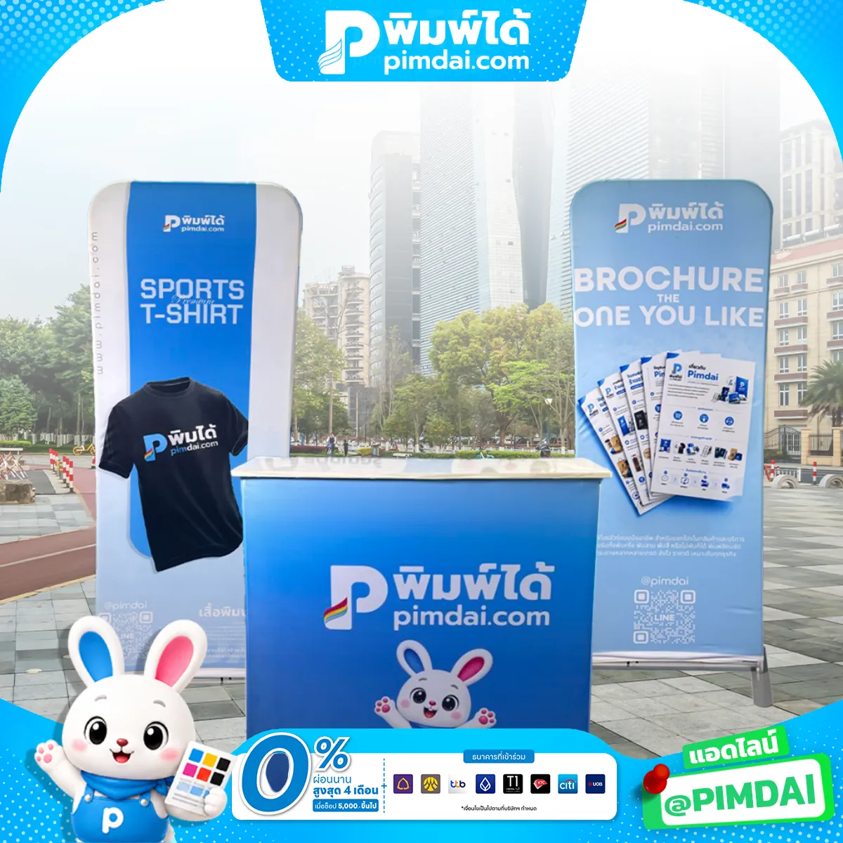 อุปกรณ์ออกบูธ (2)