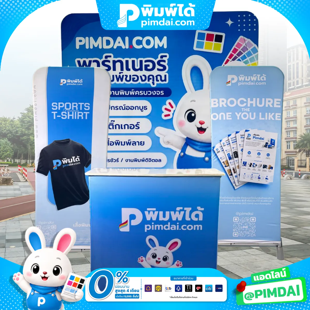 อุปกรณ์ออกบูธ (3)