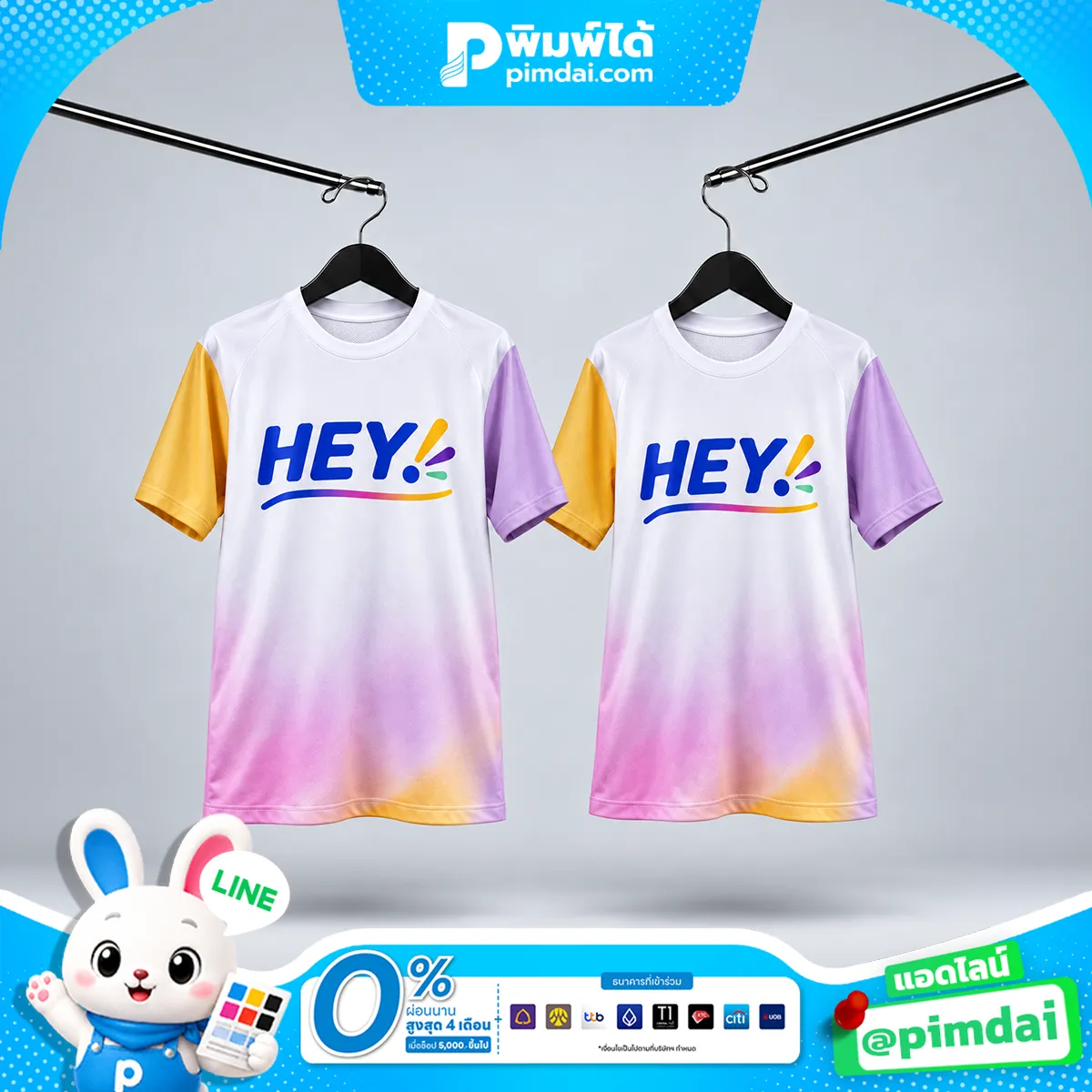 เสื้อพิมพ์ลาย (1)