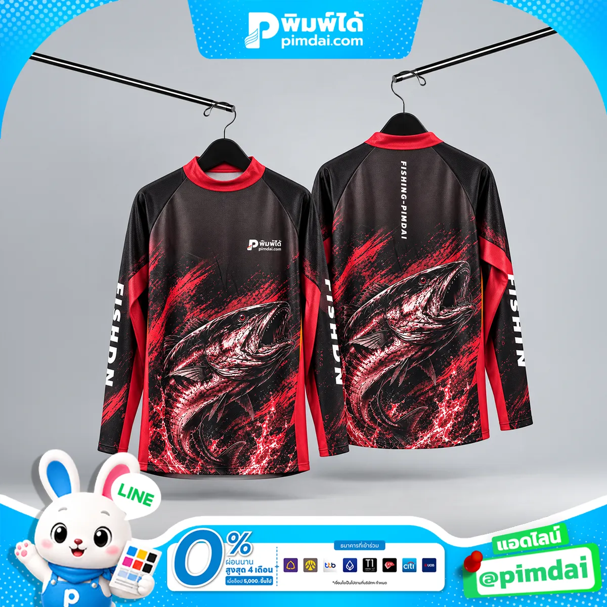 เสื้อพิมพ์ลาย (2)