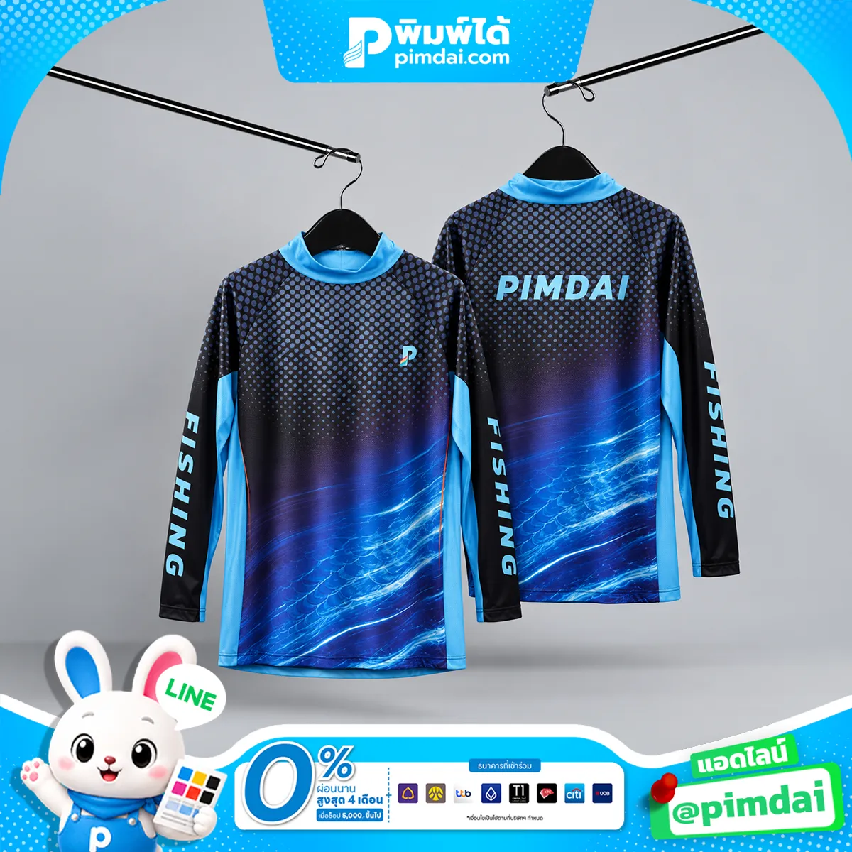 เสื้อพิมพ์ลาย (3)