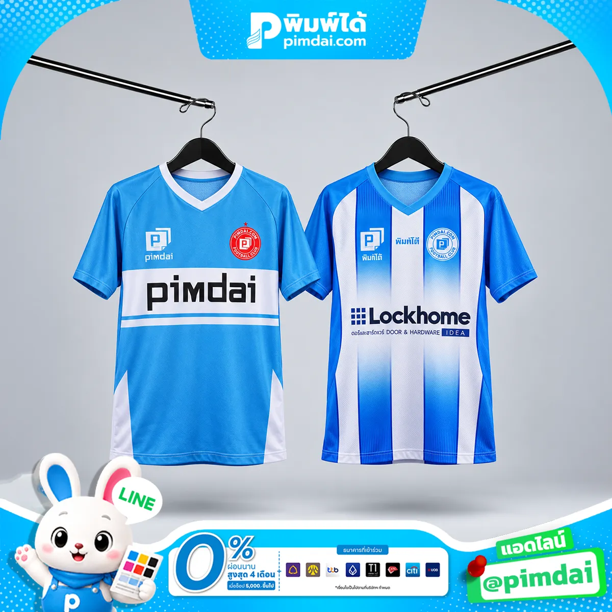 เสื้อพิมพ์ลาย (6)